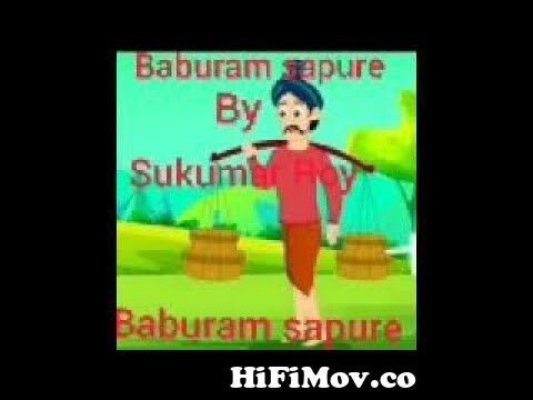 Baburam Sapure | Sanat Sinha | Sukumar Ray | Lyrical from bapu ram shapu re  guiter singel start video Watch Video 