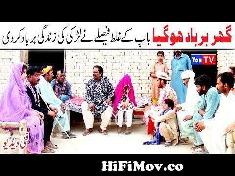 Funny Video ghar Barbad Hogya Kirlo | New Top Funny | Mst Wtch Top New Comedy  Video 2022 |You Tv from pakistan kirlo funny drama video Watch Video -  