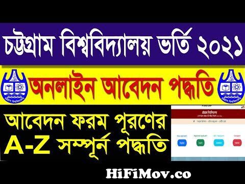 View Full Screen: chittagong university admission form fill up 2021 124124 124.jpg