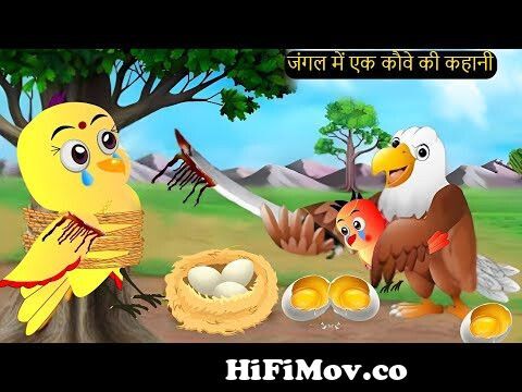 कार्टून | Saas Bahu ki Kahaniya | Tuni Chidiya wala Cartoon | Hindi Cartoon  Kahaniyan | Chichu TV from rana kha Watch Video 