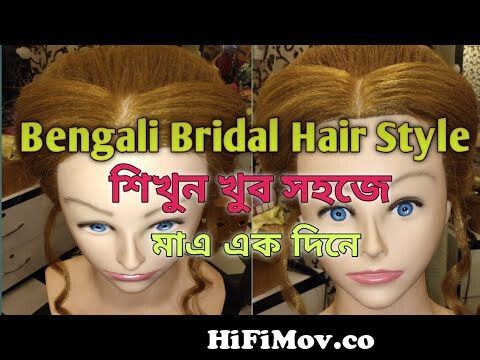 Bengali Bridal Hair Style|Bridal Hair Style | Beautician course series  Bengali | #Happywithpiu 😘😘😘😘 from bangladeshi bridal hair style video  Watch Video 