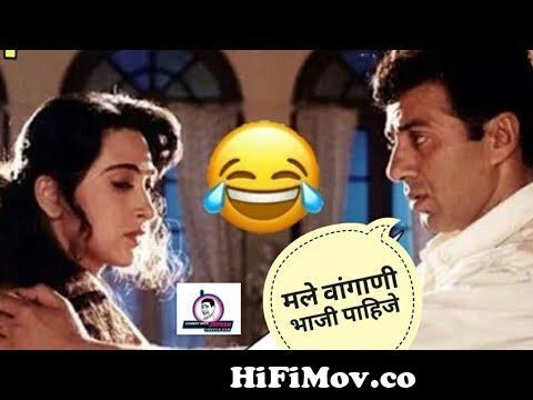 Sunny Deol And Karishma Kapoor comedy dub|Vangyachi bhaji ani gap gap shira  | By Comedy with Jayesh from sunny deol funny gadar Watch Video 