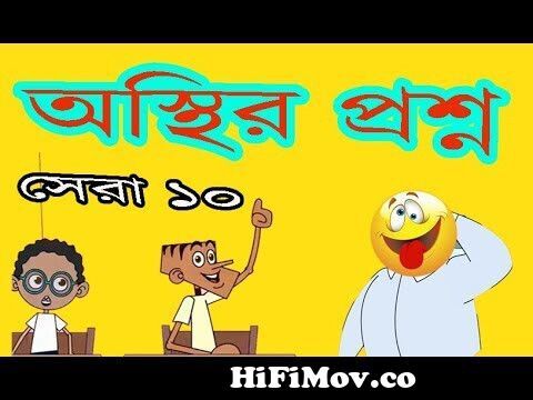 New Bangla Funny Dubbing | Bangla Funny Video Cartoon | Bangla Cartoon  Jokes | Part #4 | Bd Fun 96 from bangla cartoon jokes Watch Video -  
