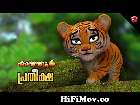 Kathu 4 New Malayalam animation movie 2020 episode 4 ☆ Leadership ☆ cartoon  story for kids from pubatta cartoon Watch Video 