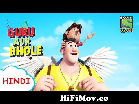 डर का कुवा | Moral Stories for Children in Hindi | बच्चों की कहानियाँ |  Cartoon for kids from guru aur bhole cartoon Watch Video 