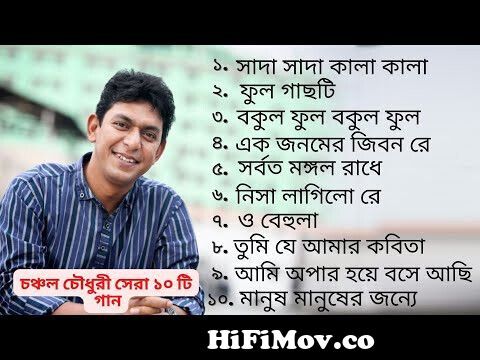 View Full Screen: 124124 top 10 chanchal chowdhury famous song 124124 star online bangla.jpg