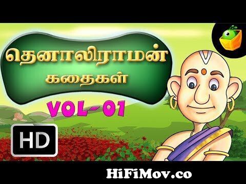 தெனாலிராமன் கதைகள் பகுதி - 1| Tenali Raman Stories Vol- 1| Moral Stories In  Tamil | HD Movie from tenali ramakrishna cartoon movie Watch Video -  