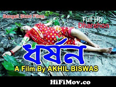 View Full Screen: short film dharshon rape natok gita bangla natok no 1.jpg
