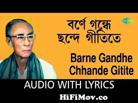 View Full Screen: barne gandhe chhande gitite with lyric 124 124 s d burman.jpg