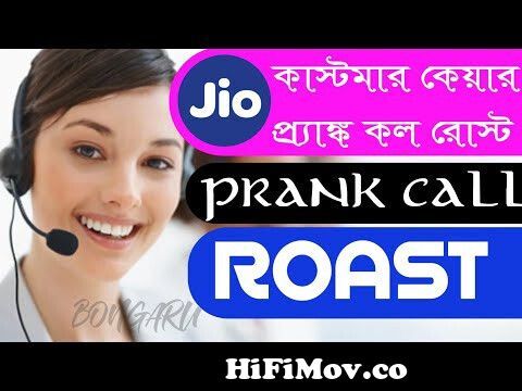 prank call jio customer care in Bengali | bangla new funny video | bongaru  from bangla audio call Watch Video 