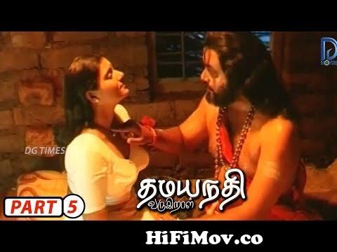 View Full Screen: dhamayanthi varugiral tamil movie part 5 124124 suresh varma vani viswanath.jpg