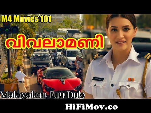 Ads🔥Funny Malayalam Dubbed |M4 Movies 101 | പരസ്യ ചളി | Malayalam Vines  from dubbed comedy in malayalam Watch Video 