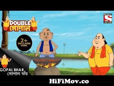 Gopal bhar Bangla cartoon 2020 | gopal bhar Bangla cartoon Video | গোপাল  ভাঁড় from bangla catoon gopal bhar download 240*320 size Watch Video -  
