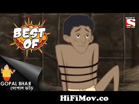 Gopal Bhar (Bangla) - গোপাল ভার (Bengali) - Ep 306 - Chora Na Shoney  Dharmer Katha from gopal var labu chor Watch Video 