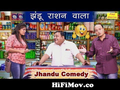 झंडू का बदला - हरियाणवी कॉमेडी 2021 || Latest Jhandu Comedy - JHANDU KA  BADLA (Haryanvi Funny Video) from jandu haryanvi comedy Watch Video -  
