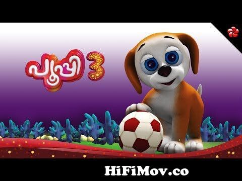 KATHU 1 Malayalam cartoon full Movie HD ♥ The most popular malayalam cartoon  for children from puopi Watch Video 