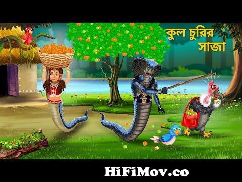 ফুলের রাজ্য | Bengali Fairy Tales Cartoon | Rupkothar Bangla Golpo |  Thakurmar Jhuli | Dhada Point from kartoon bangla Watch Video 