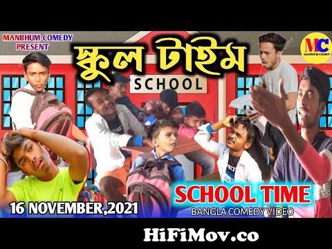 School Time Bangla Comedy Video Teacher And Student Comedy Video Purulia Comedy  Video Manbhum Comedy from bangla video teacher and student Watch Video -  