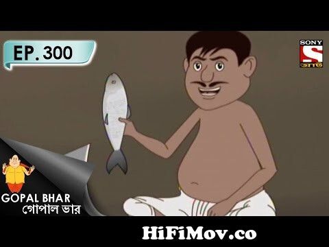 Gopal Bhar (Bangla) - গোপাল ভার (Bengali) - Ep 300 - Sastrasammato  Mitobyayi from gopal bhar labu churi hd Watch Video 