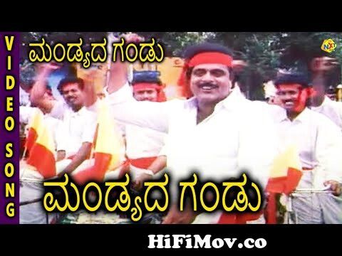 Gandandre Gandu -- ಗಂಡಂದ್ರೆಗಂಡು | Kannada Full Movie | Ambarish | Nalini |  Action Movie from gandu film Watch Video 