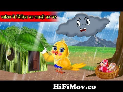 चिड़िया का लकड़ी का घर |Tuni chidiya cartoon|moral story |Tuni cartoon|  hindi cartoon kahani|kartoon from भारत ka natak द¥ Watch Video 