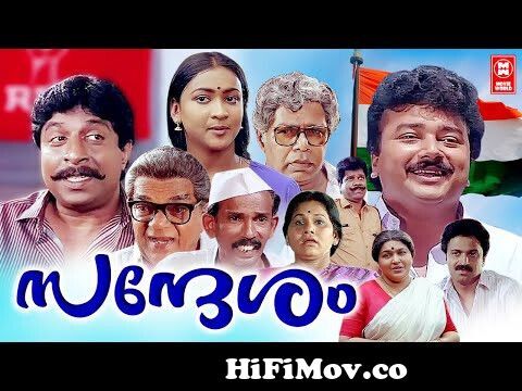 Sandesham (1991) Malayalam Full Movie | Jayaram | Sreenivasan | Thilakan | Malayalam  Comedy Movie from malayalam funny Watch Video 