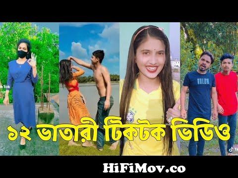 Bangla 💔 Tik Tok Videos | চরম হাসির টিকটক ভিডিও (পর্ব-৭১) | Bangla Funny  TikTok Video | #SK24 from video bangla ab videos com Watch Video -  