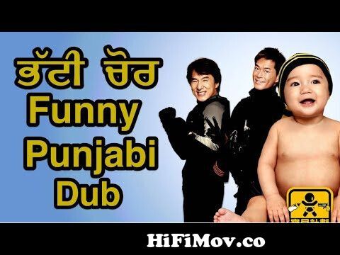 Bhatti Chor Funny Punjabi Dub || Punjabi Dub Movie || Hollywood Movies In  Punjabi from hollywood new film in punjabi sad hindi full angela nokia sara  xxx Watch Video 