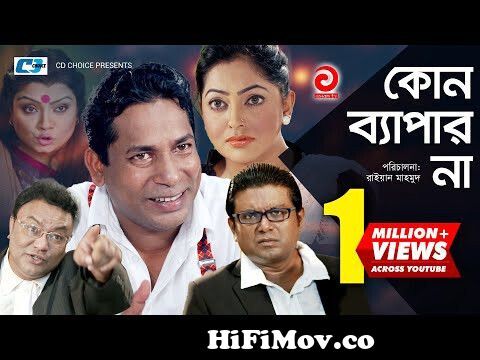Kono Bepar Na | Bangla Full Comedy Natok | Mosharraf Karim | Nipun | Tushar  Khan | Tazin from nipun short film Watch Video 
