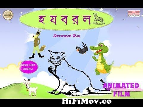 Ha Ja Ba Ra La |Nonsense By Sukumar Ray | Sagarika Bengali from bangla  cartoon sukumar roy er tuntuni o rajar golpo Watch Video 