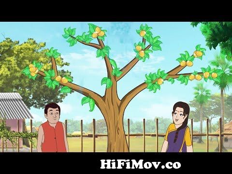 জাদুর গাছ | Bangla cartoon Stories |Bengali Fairy Tales | Rupkothar Golpo |  Bengali Moral Story from bangla cartunWatch Video 