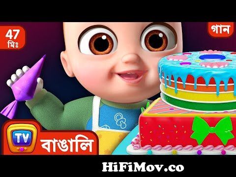 প্যাট আ কেক গান (Pat a Cake Song) + More Bangla Rhymes for Children -  ChuChu TV from bangla babay Watch Video 