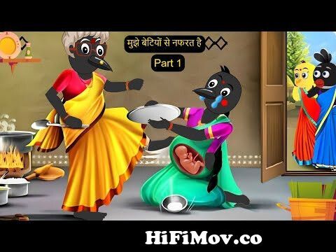 कौआ कार्टून | Kalu Gori ka Cartoon | Tuni Chidiya Cartoon | Hindi Cartoon  Kahaniyan |#chichutv from katoon video Watch Video 