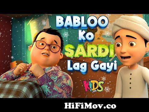 Babloo Ko Sardi Lag Gayi | Ghulam Rassol New Episode| 3D Animation Cartoon|  Kids Land from 006 kaniz Watch Video 
