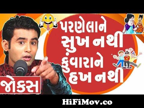 gujarati new jokes - Navsad kotadiya full One Hour comedy show   fromvideo aunty gujrati Watch Video 