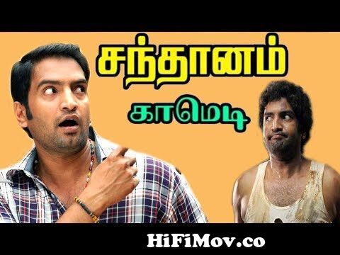 Santhanam Full Comedy | Tamil Super Comedy | Santhanam Comedy | Santhanam  Latest Comedy from new kumar santana tamil actor mama maj ami nei akhon mp  bangle Watch Video 