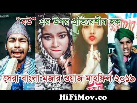 Best Funny Waz Bangla Tik Tok Musically Funny waz || Bangla musically funny  from fun waj Watch Video 