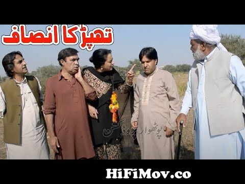 Thapar ka Insaf - Pothwari funny video - Hameed Babar Ramzani - Pothwari  Comedy Skit - Punjabi Drama from funny drama burr miah nokia Watch Video -  