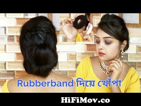 bun hairstyle with rubberband||bun hairstyle||খোপা বাধার ধরন from নতুন খোপা  Watch Video 