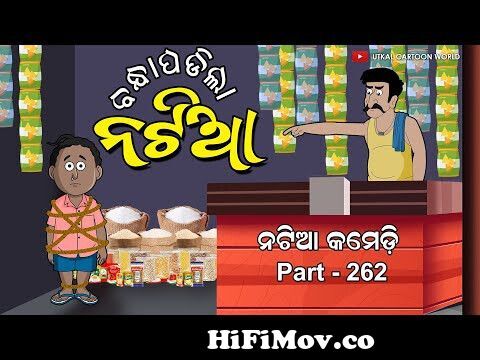Natia Comedy Part 262 || Bandha Padila Natia || Odia cartoon from ak nokia  purnima nocturnal Watch Video 
