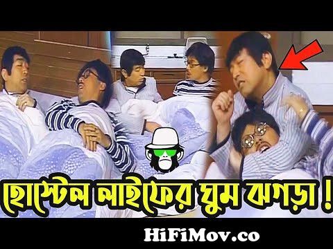Kaissa Funny Hostel Life Drama | কাইশ্যার হোস্টেল জীবন । Bangla New Comedy  Dubbing from kaisa bangla funny videos Watch Video 