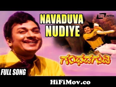 Navaduva Nudiye | Gandhada Gudi  Kannada Video Song from  gandhada gudi baga2 mp3 song dawnload Watch Video 