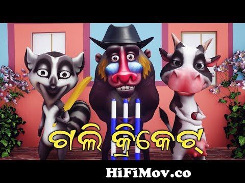 Gully Cricket | New Sambalpuri Comedy | Western Cartoon Jr. from 03 whats  funny sambalpuri 2015 all hd video song com Watch Video 