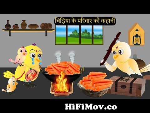 कार्टून | Saas Bahu ki Kahaniya | Tuni Chidiya wala Cartoon | Hindi Cartoon  Kahaniyan | Chichu TV from rana kha Watch Video 