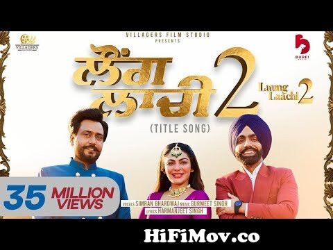 Laung Laachi 2 (Title Track) | Amberdeep Singh | Ammy Virk | Neeru Bajwa |  Gurmeet Singh from teri sim cartoon all Watch Video 