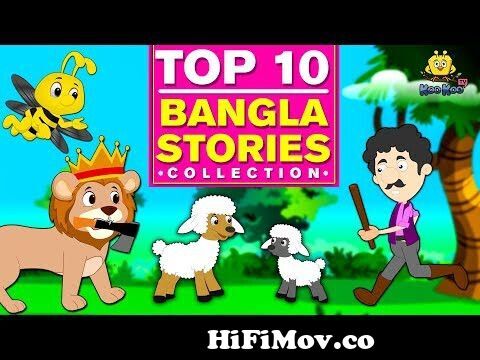 Top 10 Bangla Stories Collection | Rupkothar Golpo | Bangla Cartoon |  Bengali Fairy Tales from rupkater golpo full 3gp carton Watch Video -  