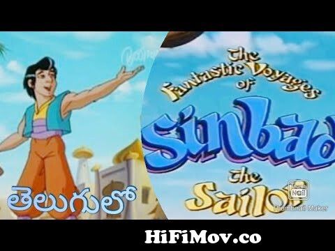 The Fantastic Voyages Of Sinbad The sailor Cartoon in Telugu from kushi tv  2011 Watch Video 