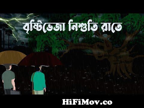 Bristi Veja Nishuti Rate - Bhuter Cartoon | Smasan Ghater Vuter Golpo |  Bangla Horror cartoon from bangla horor carton Watch Video 