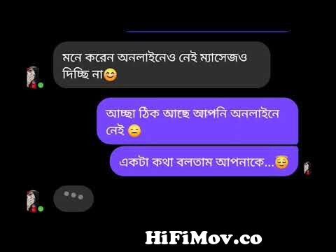 যখন কোনো ছেলে বিরক্ত করে | Bangla messenger funny chat video | Chat video  2020 | Ayee Vaya from watsapp fun bangla Watch Video 