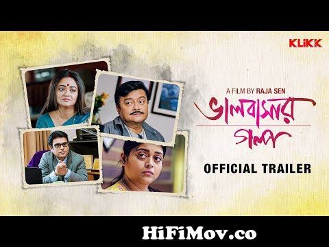 Bhalobasar Galpo | Official Trailer | New Bengali Movie | Saswata Chatterjee  | Debdut Ghosh | KLiKK from bhalobasar hd Watch Video 